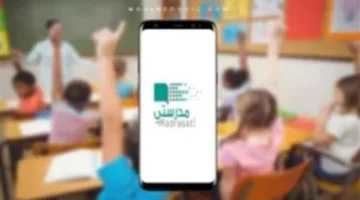 فصول افتراضية متطورة.. منصة مدرستي تعزز خدمات الطلاب والمعلمين بمهام جديدة وأدوات تقنية